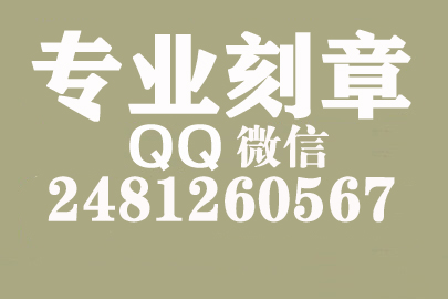 海外合同章子怎么刻？咸阳刻章的地方