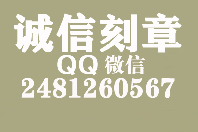 公司财务章可以自己刻吗？咸阳附近刻章